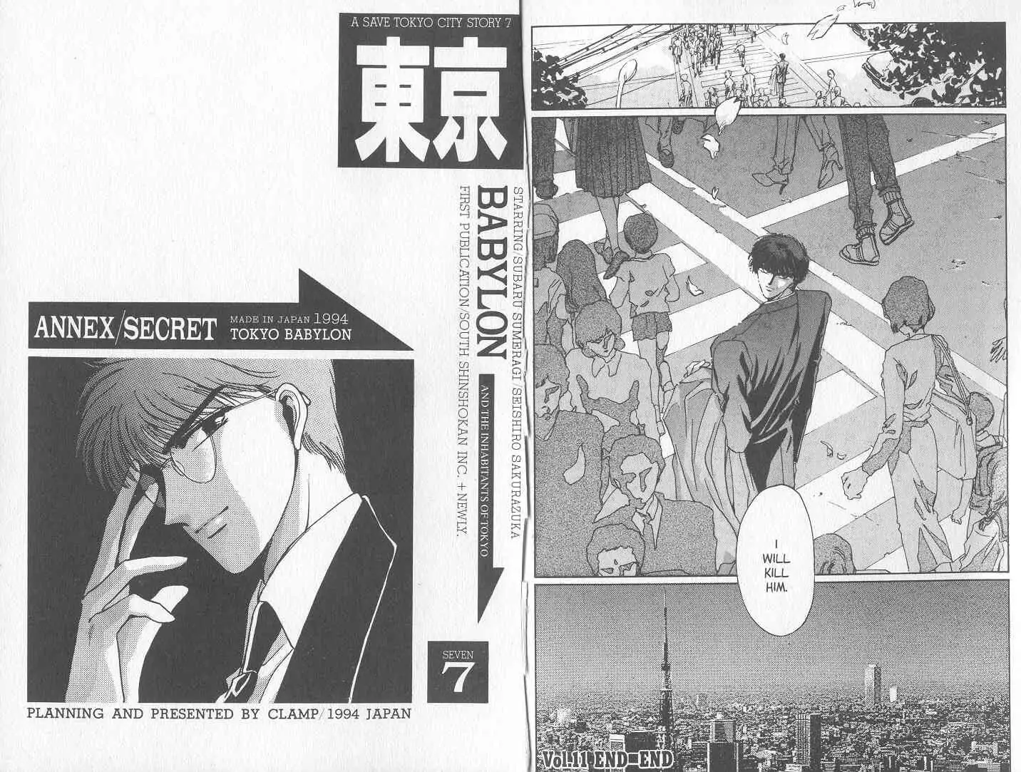 Tokyo Babylon-Volume 7 Chapter 11.5